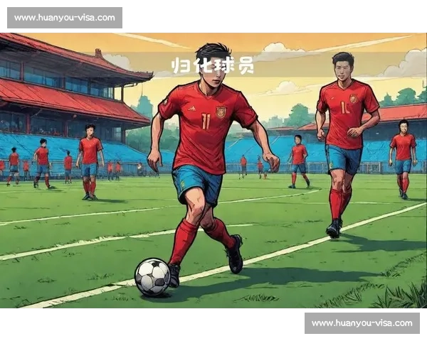 以青年球员为核心构建未来足球新力量发展长远战略全景蓝图