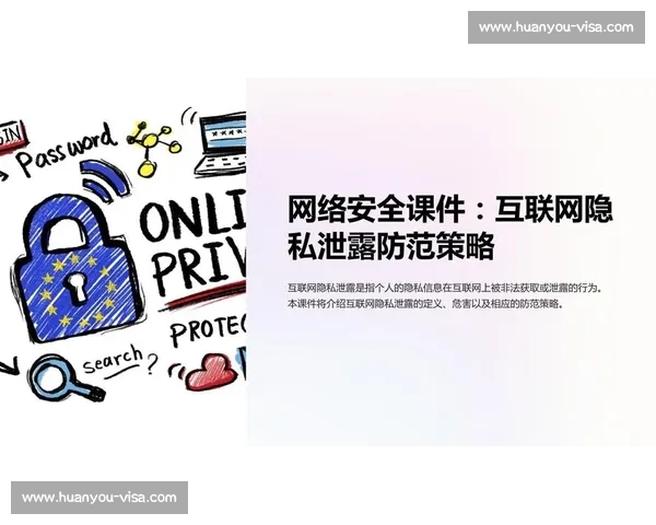 提升账号安全防护策略全解析加强个人信息保护应对网络威胁 提升账号安全防护策略全解析加强个人信息保护应对网络威胁